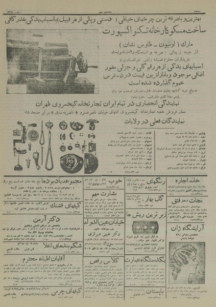 پرونده:Ettelaat13160324.pdf