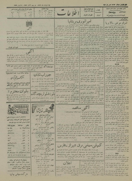 پرونده:Ettelaat13160324.pdf