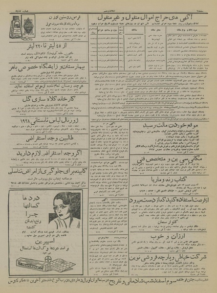 پرونده:Ettelaat13161210.pdf