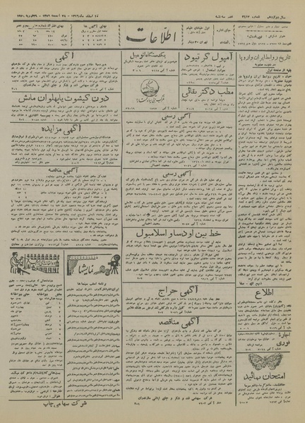 پرونده:Ettelaat13161210.pdf