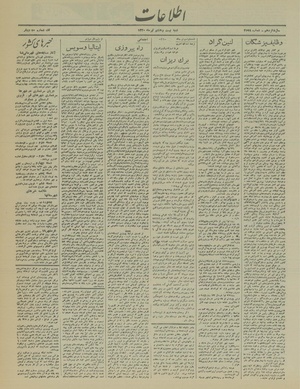 Ettelaat13200428.pdf