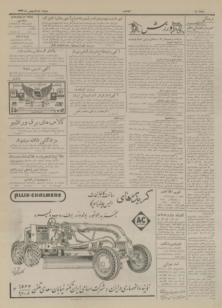 پرونده:Ettelaat13331111.pdf