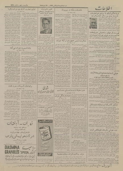 پرونده:Ettelaat13331111.pdf