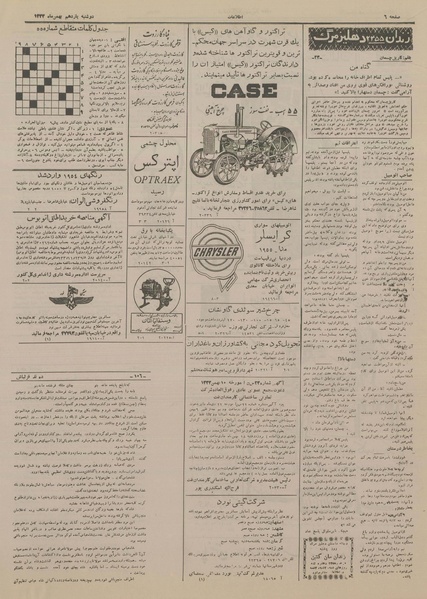 پرونده:Ettelaat13331111.pdf