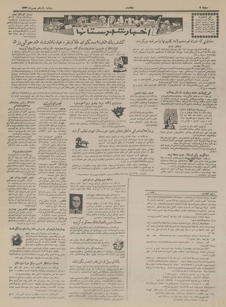 پرونده:Ettelaat13331111.pdf