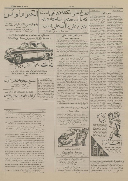 پرونده:Ettelaat13331111.pdf