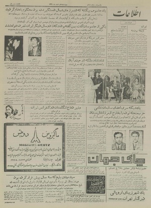 Ettelaat13341209.pdf