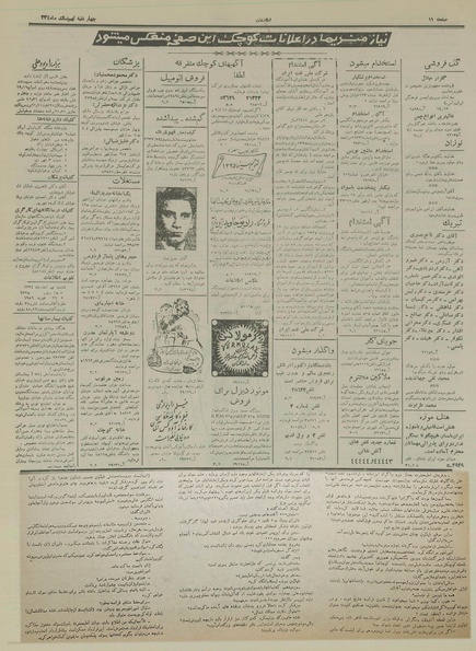 پرونده:Ettelaat13341209.pdf