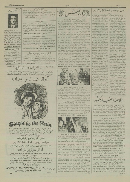 پرونده:Ettelaat13341209.pdf