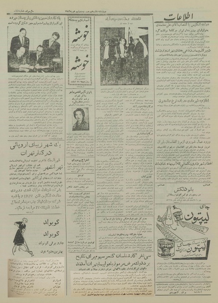 پرونده:Ettelaat13341209.pdf