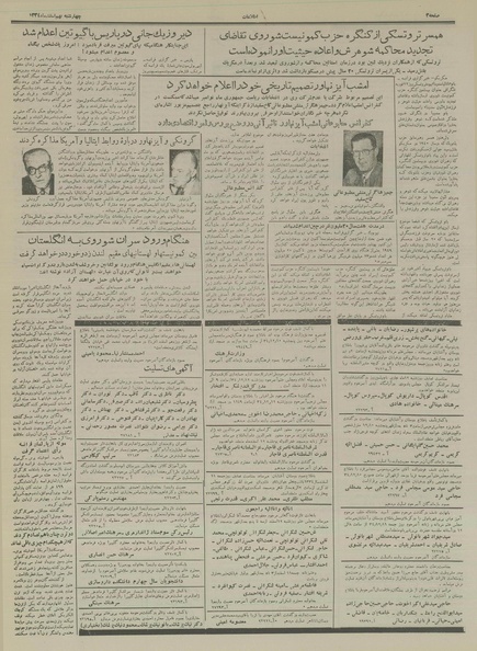 پرونده:Ettelaat13341209.pdf