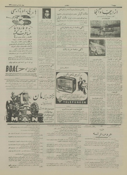 پرونده:Ettelaat13341209.pdf