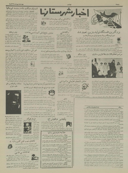 پرونده:Ettelaat13341209.pdf