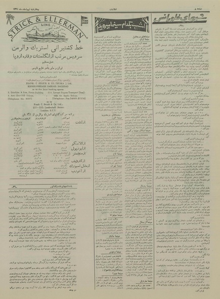 پرونده:Ettelaat13341209.pdf