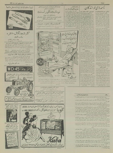 پرونده:Ettelaat13341209.pdf