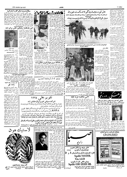 پرونده:Ettelaat13371202.pdf