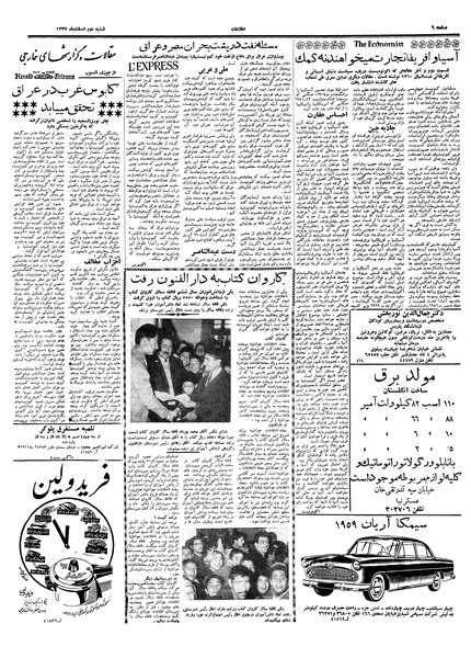 پرونده:Ettelaat13371202.pdf