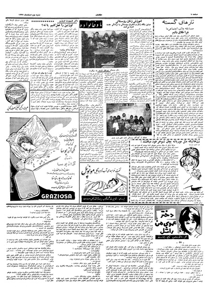 پرونده:Ettelaat13371202.pdf