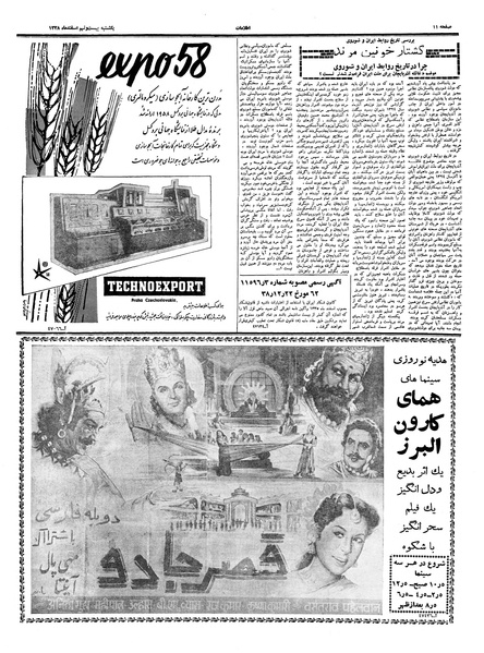 پرونده:Ettelaat13381229.pdf