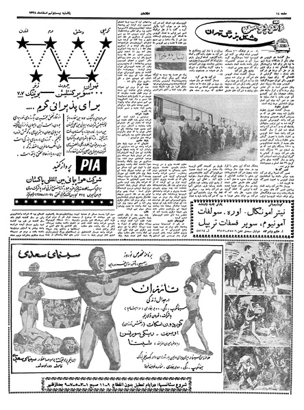 پرونده:Ettelaat13381229.pdf