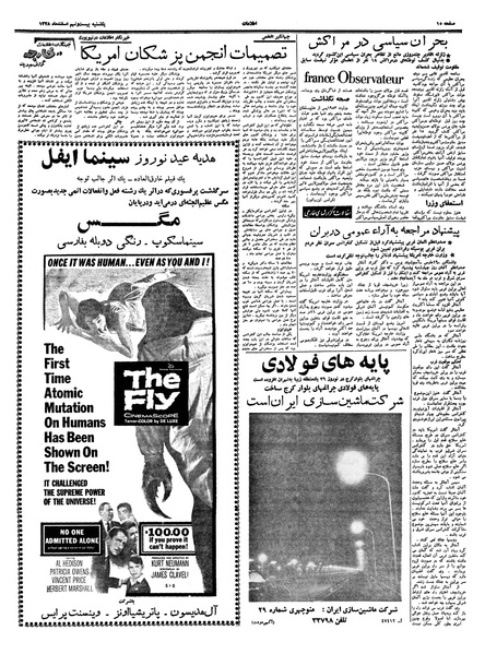 پرونده:Ettelaat13381229.pdf