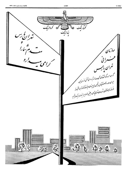 پرونده:Ettelaat13381229.pdf