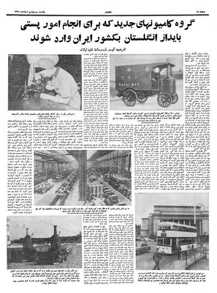 پرونده:Ettelaat13381229.pdf