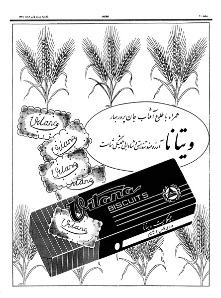 پرونده:Ettelaat13381229.pdf