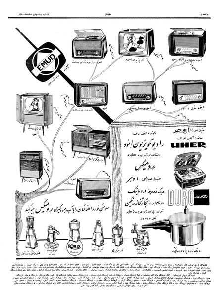 پرونده:Ettelaat13381229.pdf