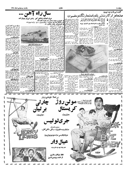 پرونده:Ettelaat13381229.pdf