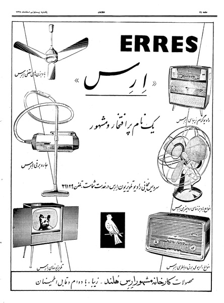 پرونده:Ettelaat13381229.pdf