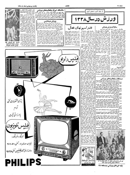 پرونده:Ettelaat13381229.pdf