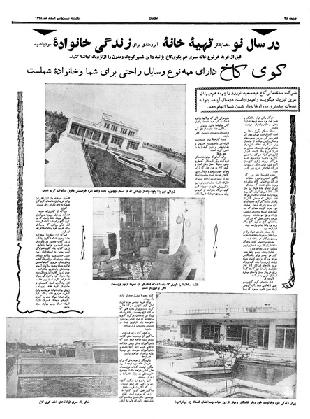 پرونده:Ettelaat13381229.pdf