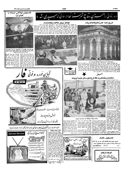 پرونده:Ettelaat13381229.pdf