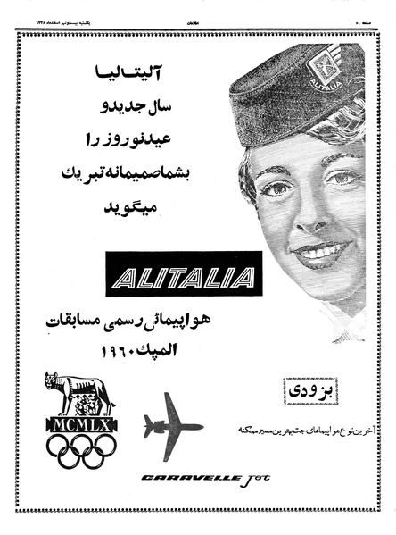 پرونده:Ettelaat13381229.pdf