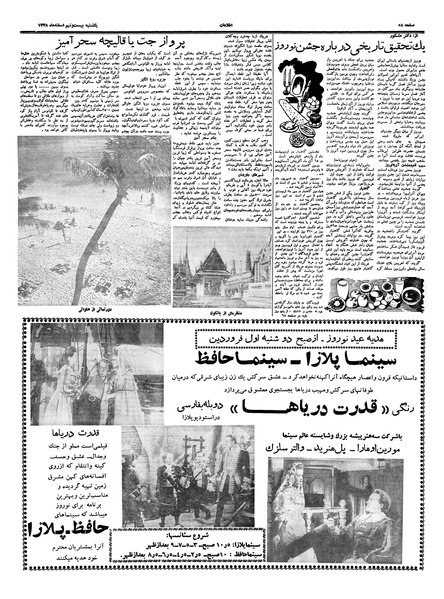 پرونده:Ettelaat13381229.pdf