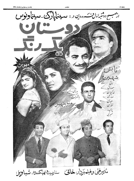 پرونده:Ettelaat13381229.pdf