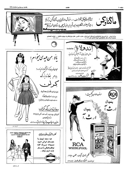 پرونده:Ettelaat13381229.pdf