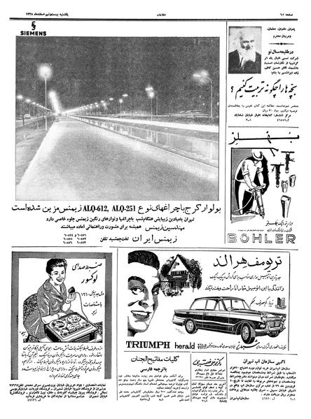 پرونده:Ettelaat13381229.pdf