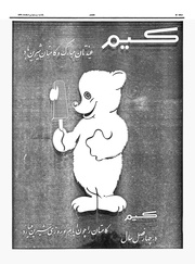 صفحهٔ بعدی ←