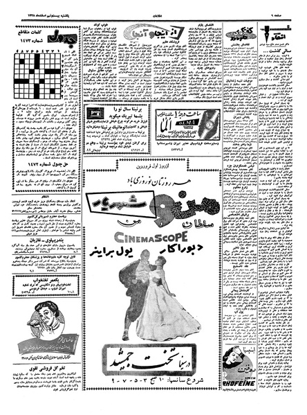 پرونده:Ettelaat13381229.pdf