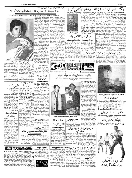 پرونده:Ettelaat13390908.pdf