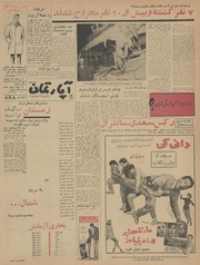 → صفحهٔ قبلی