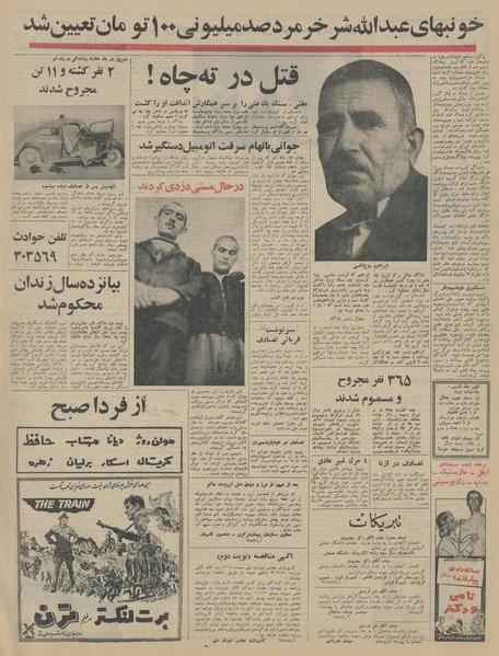 پرونده:Ettelaat13440815.pdf