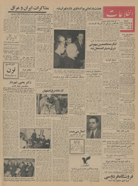 پرونده:Ettelaat13440815.pdf