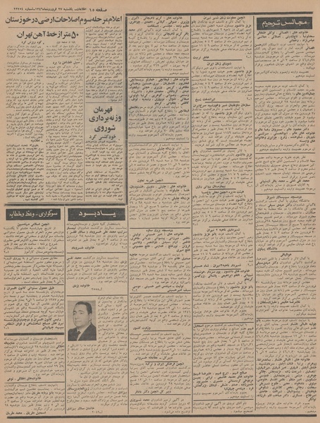 پرونده:Ettelaat13460127.pdf