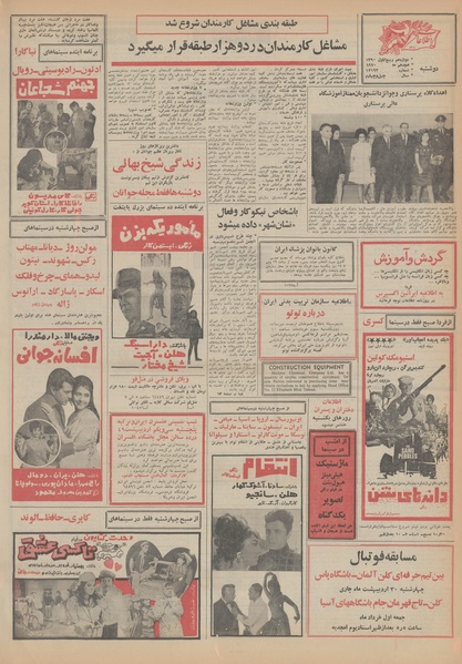 پرونده:Ettelaat13490228.pdf