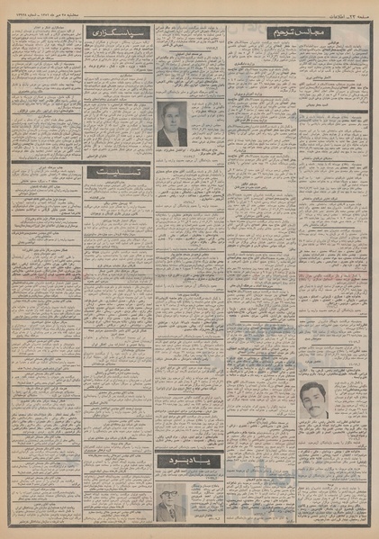 پرونده:Ettelaat13510725.pdf