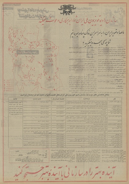 پرونده:Ettelaat13530426.pdf