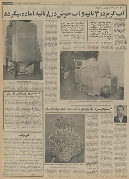 پرونده:Ettelaat13530426.pdf